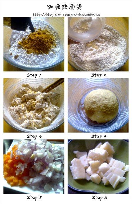 爱心咖喱饺汤煲的做法(早餐菜谱)