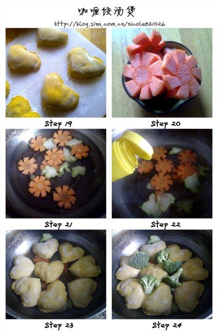 爱心咖喱饺汤煲的做法(早餐菜谱)