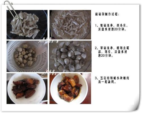 菌菇饭的做法（早餐菜谱）