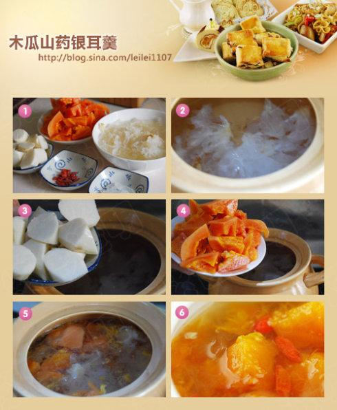 ľ��ɽҩ������������