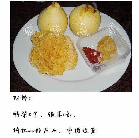 秋梨银耳羹的做法