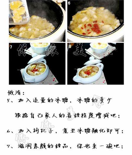 秋梨银耳羹的做法