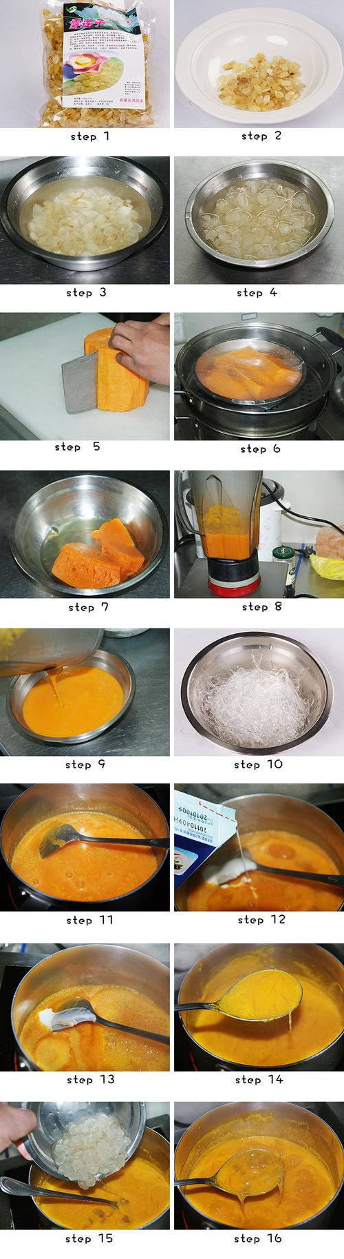 雪莲子素翅南瓜羹的做法