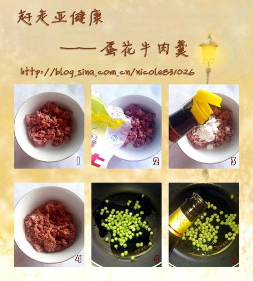 嫩滑蛋花牛肉羹的做法