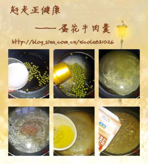 嫩滑蛋花牛肉羹的做法