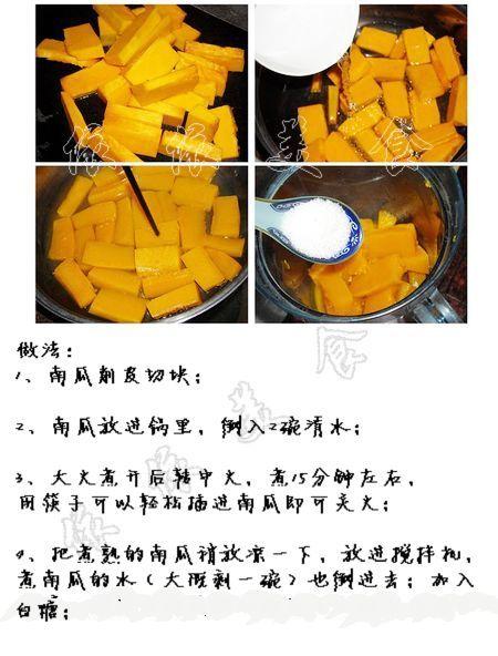 椰蓉奶油南瓜羹做法的做法