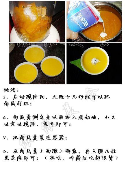 椰蓉奶油南瓜羹做法的做法