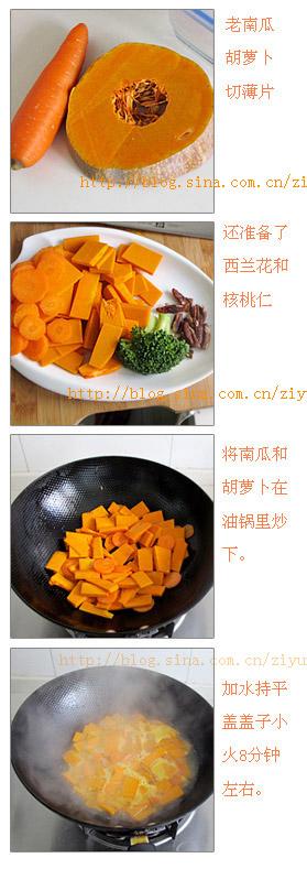 奶香明目羹的做法