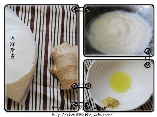 姜汁撞奶的做法