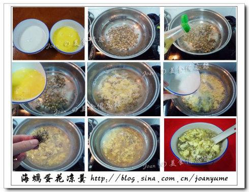 海蛎蛋花凉羹的做法