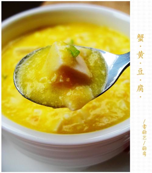 蟹黄豆腐羹的做法