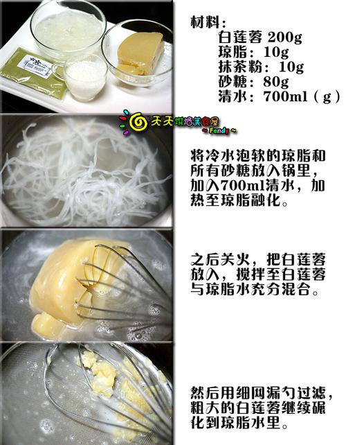 抹茶水羊羹的做法