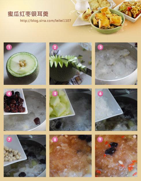 蜜瓜红枣银耳羹的做法