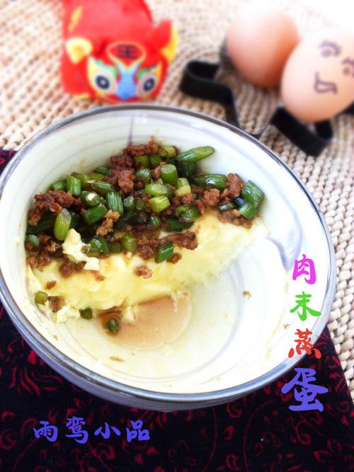 肉末蒸蛋的做法