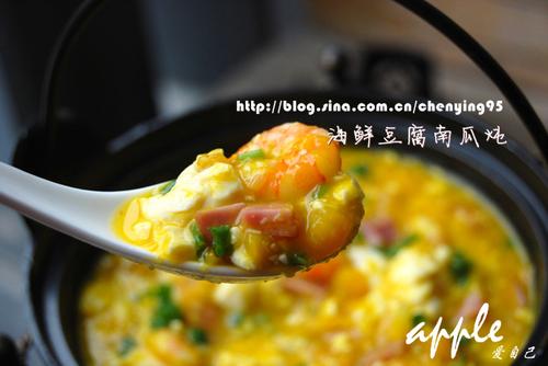 海鲜豆腐南瓜炖的做法