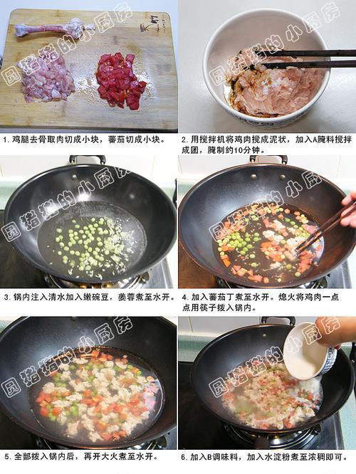 三色鸡茸羹的做法