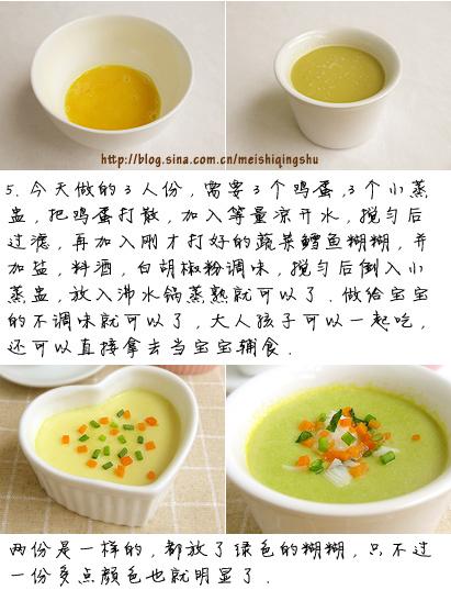 蔬香鳕鱼鸡蛋糕的做法