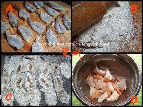 三鲜敲虾汤的做法