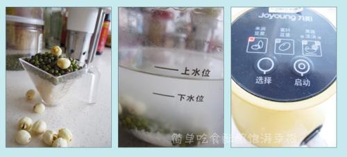 绿豆莲子米糊的做法