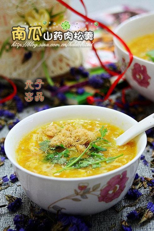 南瓜山药肉松羹的做法
