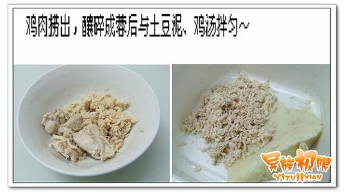 鸡蓉土豆羹的做法