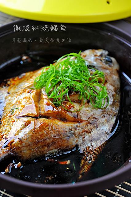 微波红烧鲳鱼的做法