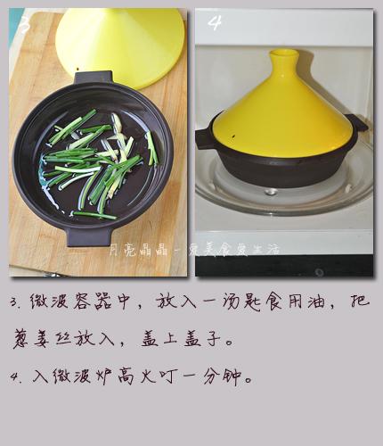 微波番茄虾的做法