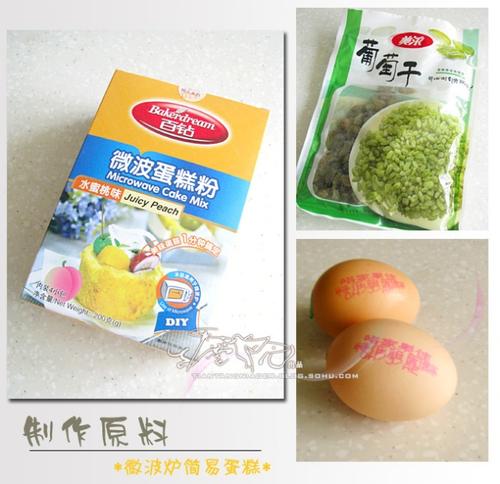 微波炉简易蛋糕的做法