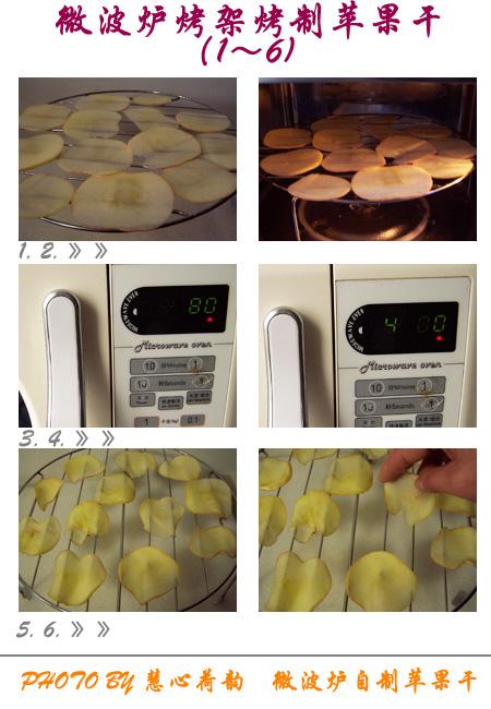 微波自制苹果干的做法