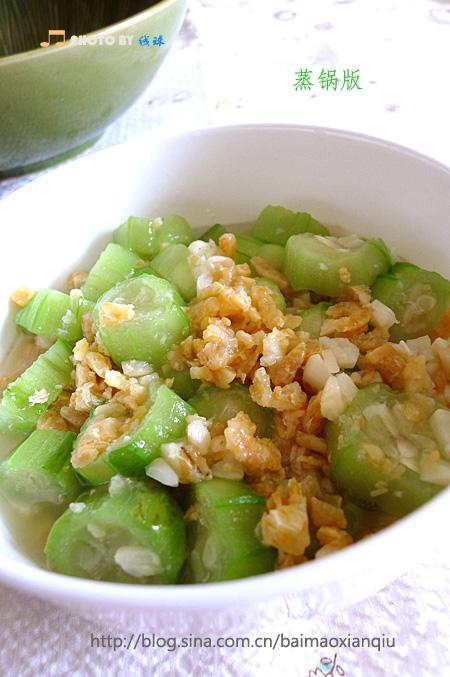 蒜香开洋蒸丝瓜的做法