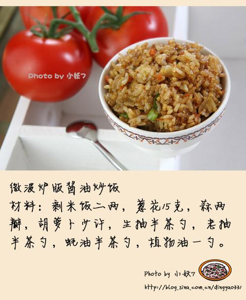 5分钟微波炉版酱油炒饭的做法