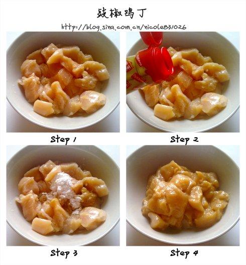 微波炉豉椒鸡丁的做法