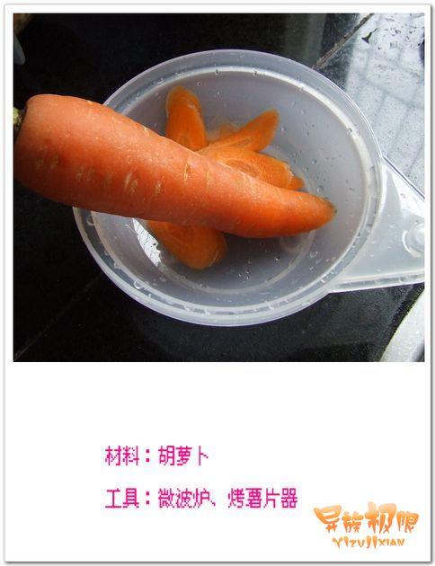 胡萝卜干的做法