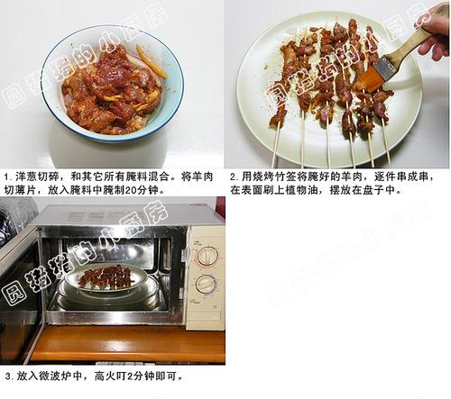 微波炉新疆羊肉串的做法