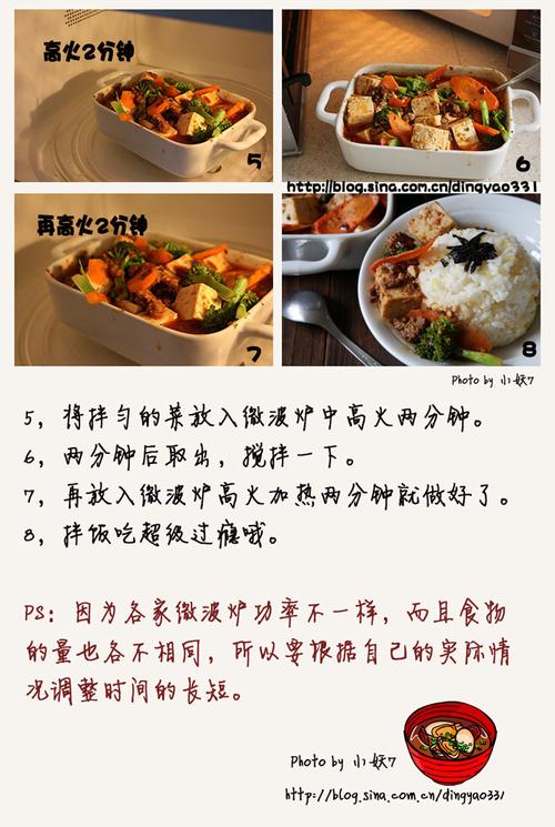 微波沙茶时蔬豆腐的做法