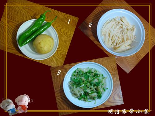 辣椒炒土豆的做法