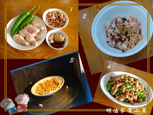 生仁炒鸡肉的做法