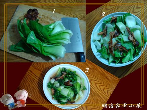 香菇炒白菜的做法
