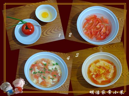 西红柿蛋汤的做法