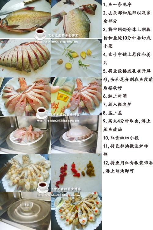 微波炉孔雀开屏鱼的做法