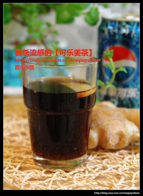 可乐姜茶的做法
