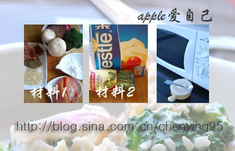 微波炉西兰花奶油鸡腿的做法