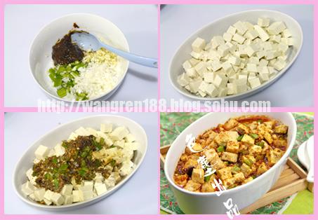 微波炉麻辣豆腐的做法