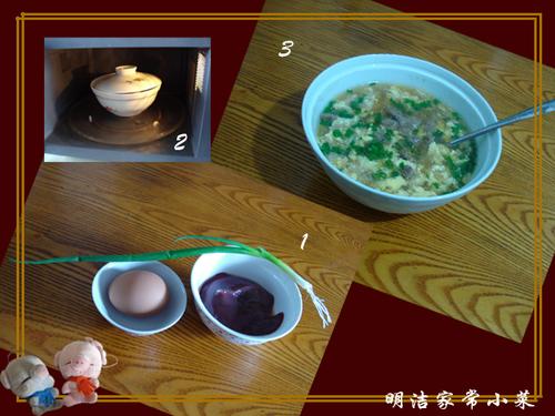 猪肝鸡蛋汤的做法