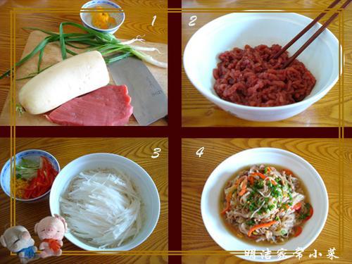 桔香牛肉萝卜丝的做法