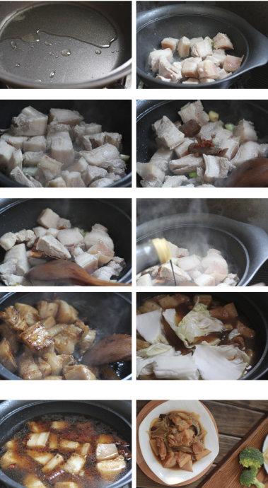 猪肉炖粉皮的做法