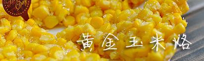 黄金玉米烙的做法