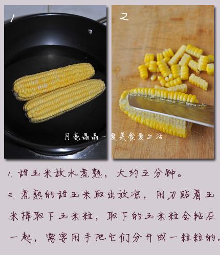 黄金玉米烙的做法