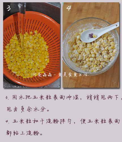 黄金玉米烙的做法