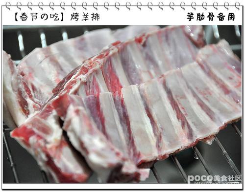 烤羊排的做法